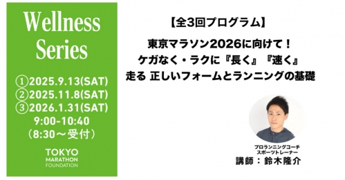 ランイベ９月・１１月・１月.jpg