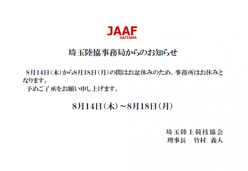 お盆.png