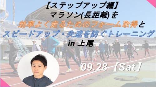 ランイベ9月２部.jpg