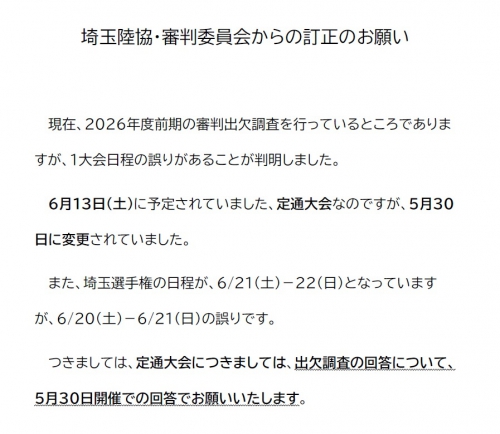 訂正願い②.jpg