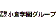 http://www.ogura.ac.jp/